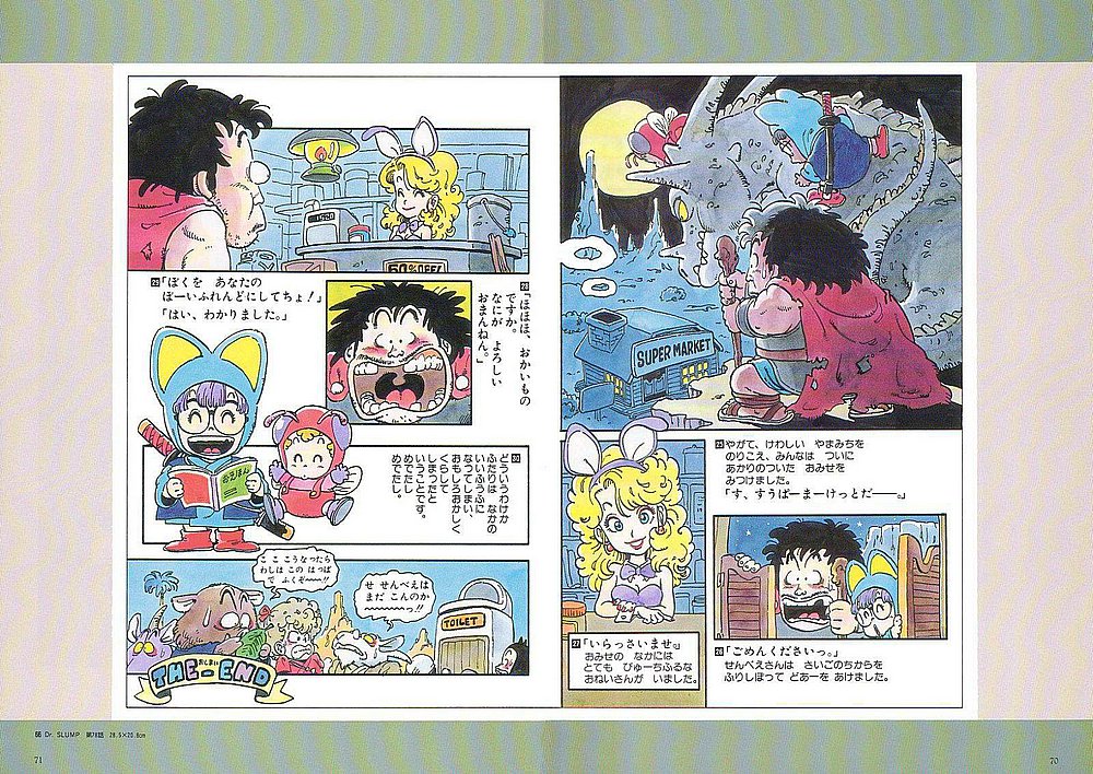 Otaku Gallery  / Art Books / Akira Toriyama - The World Special / 037.jpg